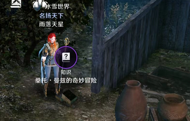 黑色沙漠手游桑托曼兹的奇妙冒险攻略