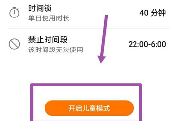 华为视频播放器如何开启儿童模式