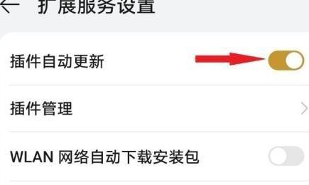 华为视频播放器如何更新插件