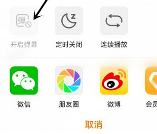 华为视频播放器怎么开启弹幕