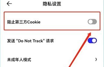 夸克浏览器自动跳转怎么关