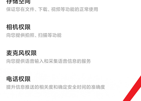 夸克浏览器如何关闭麦克风权限