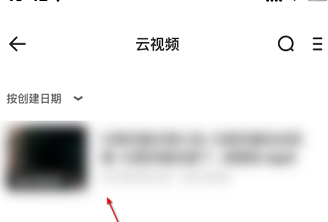 夸克浏览器怎么查看云视频