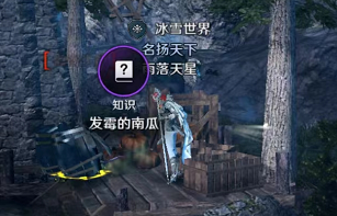 黑色沙漠手游发霉的南瓜攻略