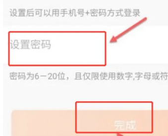 芒果TV怎么修改密码