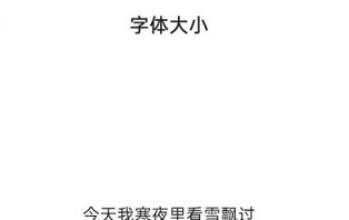 夸克浏览器如何设置字体大小