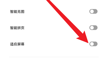 夸克浏览器如何设置适应屏幕
