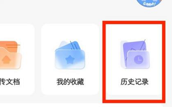 学小易怎么查看题目阅读记录