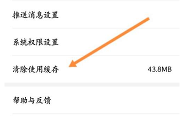 WPS Office怎么清除缓存