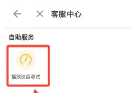 哔哩哔哩怎么测试播放速度