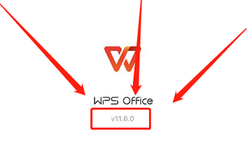 WPS Office如何查看版本号