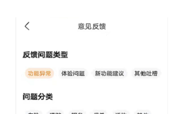 WPS Office意见反馈在哪