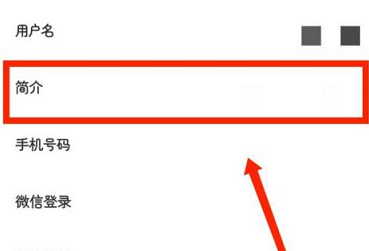 学小易怎么设置个人简介