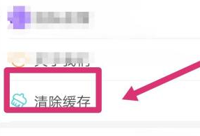 学小易怎么清除缓存