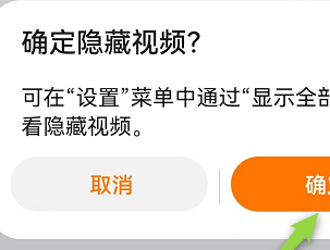 华为视频怎么隐藏本地视频