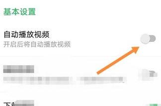 百分网游戏盒子如何设置自动播放视频