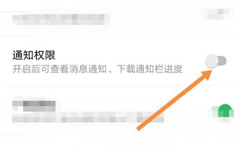 百分网游戏盒子如何开启通知权限