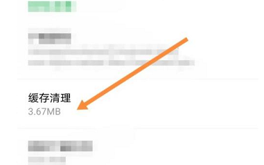 百分网游戏盒子如何清理缓存