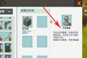 迷你世界重生点怎么设置2022
