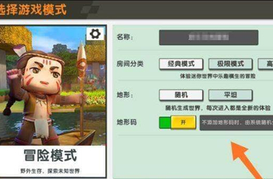 迷你世界地形码怎么用