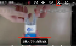腾讯视频怎么关闭赠礼特效