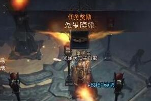 暗黑破坏神不朽点灯任务