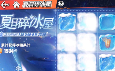 航海王热血航线夏日碎冰屋怎么玩