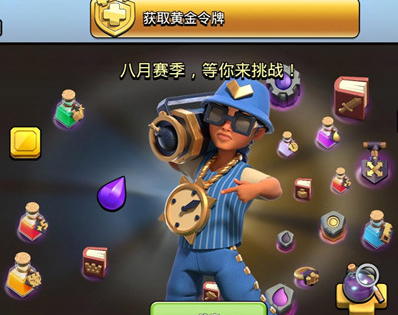 部落冲突派对战神皮肤怎么获得的