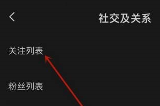 剪映关注的去哪里找