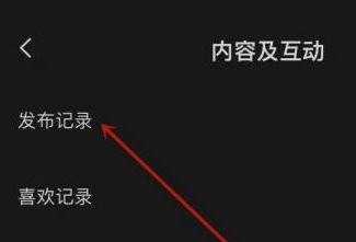 剪映怎么查看记录