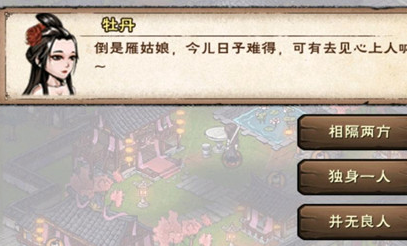 烟雨江湖七夕观星活动攻略