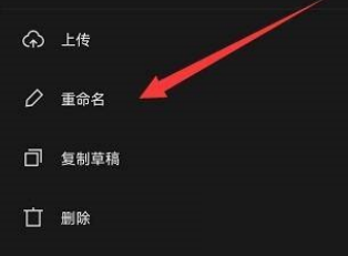 剪映草稿怎么重命名