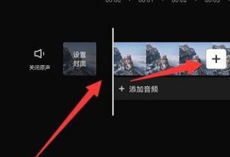剪映怎么添加片头
