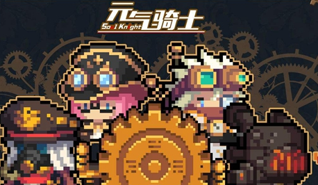 元气骑士机械狂潮赛季币怎么获得