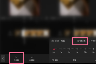 剪映智能补帧在哪里
