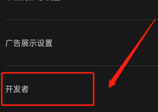剪映怎么进入开发者模式