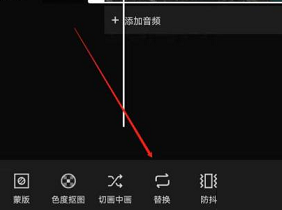 剪映怎么替换
