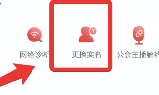 网易云音乐怎么实名认证