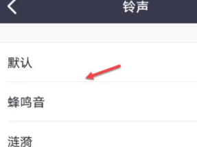 Zoom怎么设置铃声