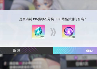猫之城猫眼石兑换绪晶比例是多少