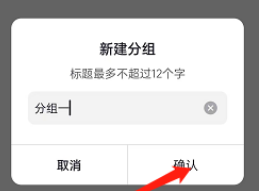 抖音怎么把关注分组