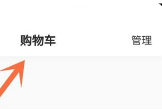 抖音购物车在哪里