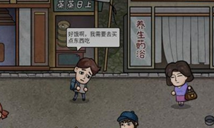 打工生活模拟器辣条有什么用