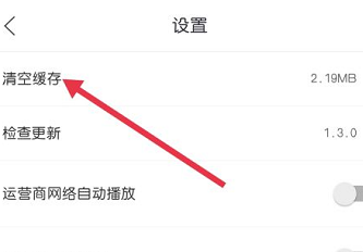 月亮影视大全如何清空缓存