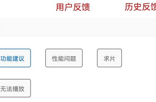 月亮影视大全怎么提交反馈