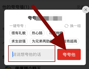 拼多多夸夸墙在哪
