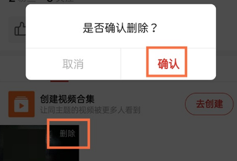 拼多多多多视频怎么删除作品