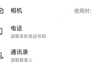 拼多多怎么关闭通讯录好友推荐功能