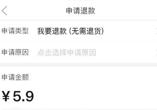 拼多多怎么取消发起的拼单