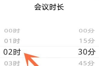 腾讯会议怎么延长会议时间